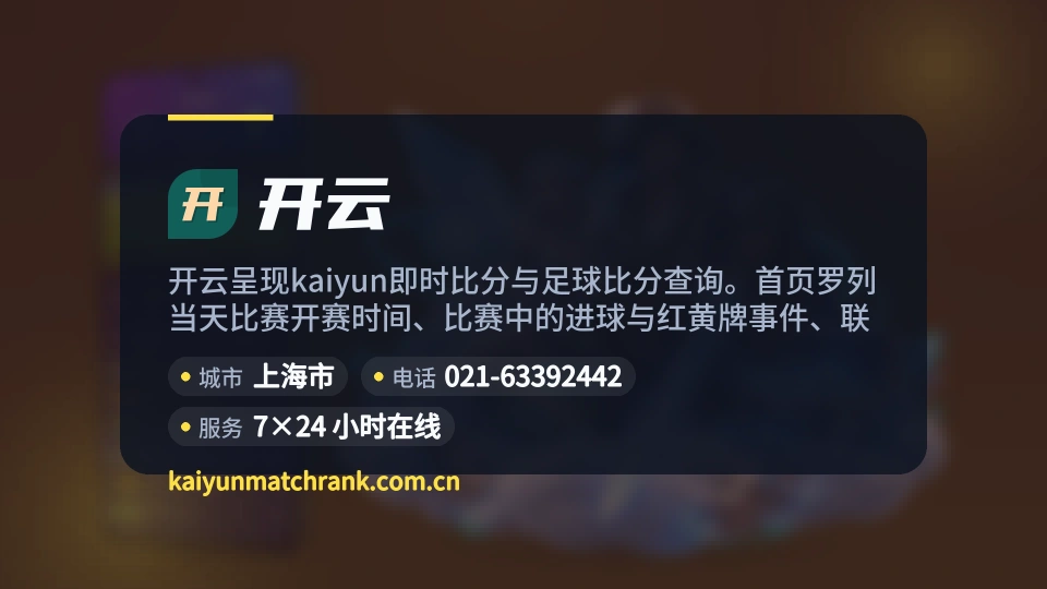 走进开云